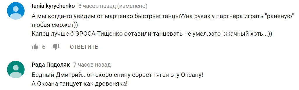 &quot;Восковая кукла&quot;: зрители раскритиковали выступление Марченко на Танцах со звездами